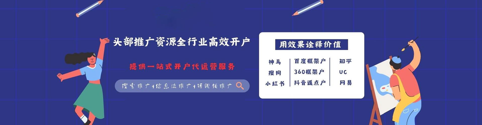融安sem代运营