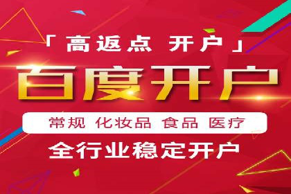 百度广告计费模式与案例分析